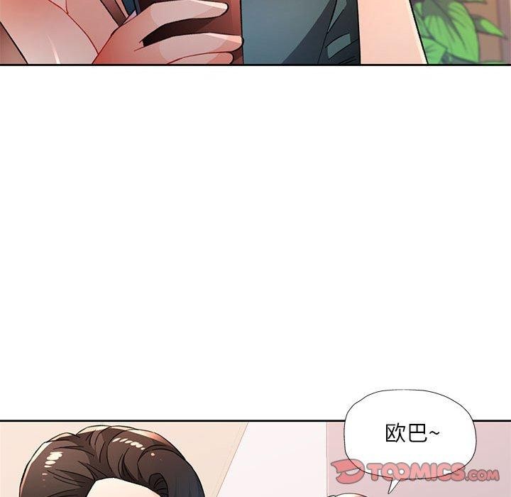 [韩国漫画] 脱轨关系 剧情,女教师,巨乳大奶#[136P]-69