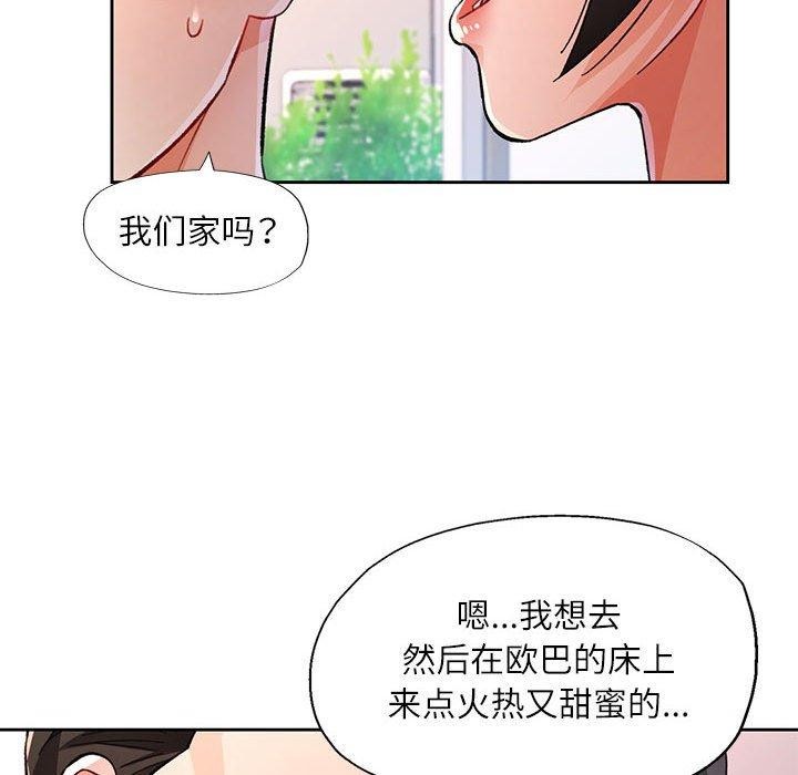 [韩国漫画] 脱轨关系 剧情,女教师,巨乳大奶#[136P]-72