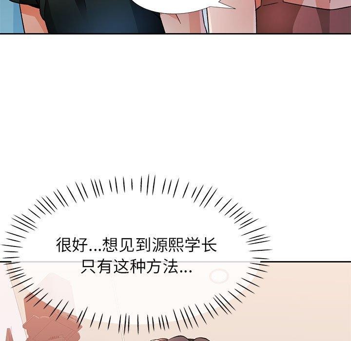 [韩国漫画] 脱轨关系 剧情,女教师,巨乳大奶#[136P]-76