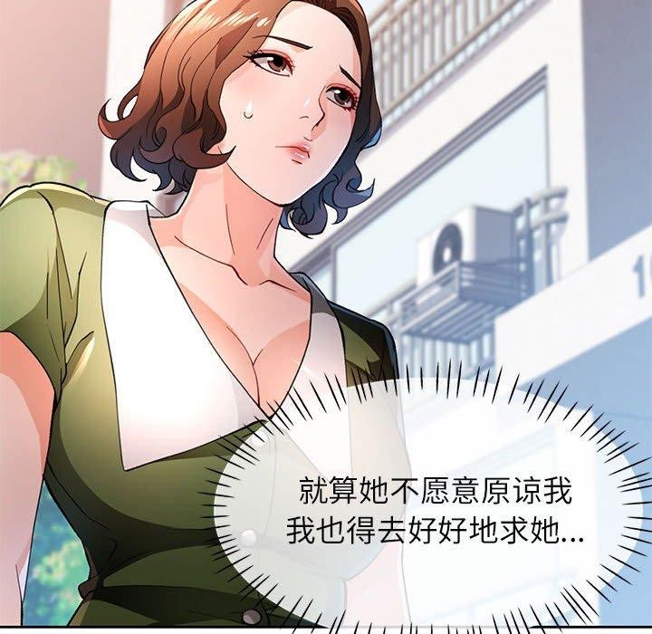 [韩国漫画] 脱轨关系 剧情,女教师,巨乳大奶#[136P]-83