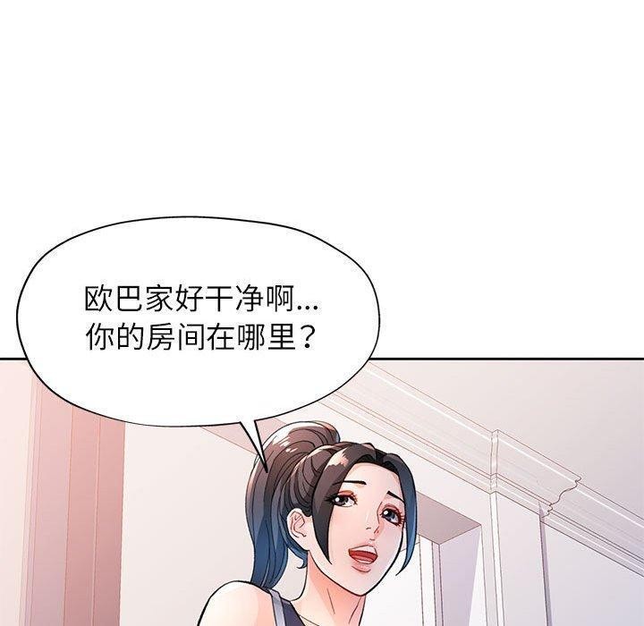 [韩国漫画] 脱轨关系 剧情,女教师,巨乳大奶#[136P]-90