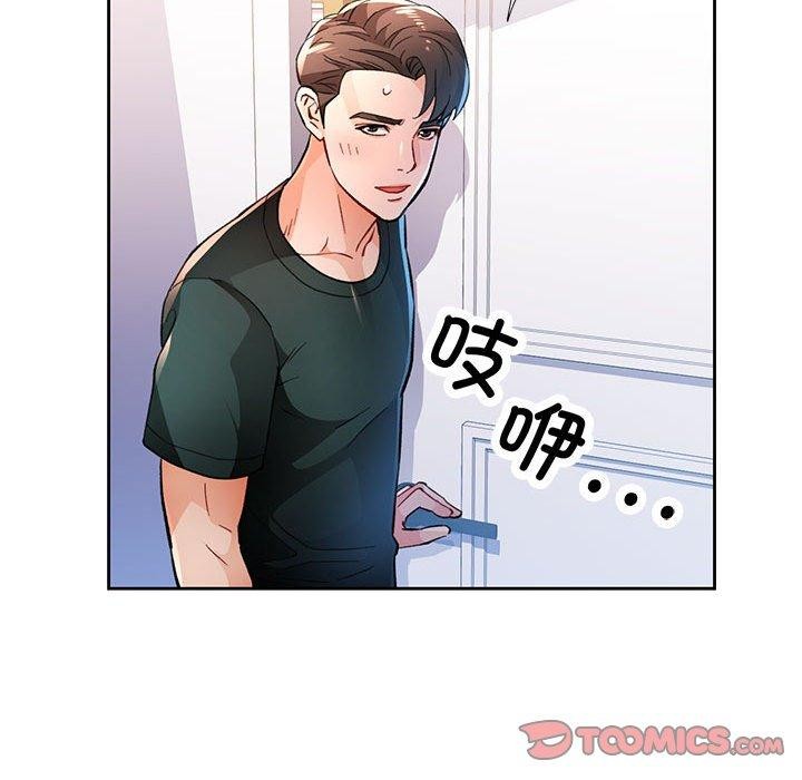 [韩国漫画] 脱轨关系 剧情,女教师,巨乳大奶#[136P]-93