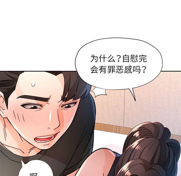 [韩国漫画] 脱轨关系 剧情,女教师,巨乳大奶#[136P]-98