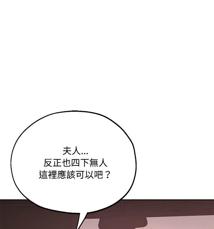 [韩国漫画] 脱轨关系 剧情,女教师,巨乳大奶#[170P]-103