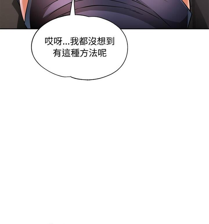 [韩国漫画] 脱轨关系 剧情,女教师,巨乳大奶#[170P]-111