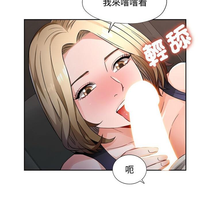 [韩国漫画] 脱轨关系 剧情,女教师,巨乳大奶#[170P]-128