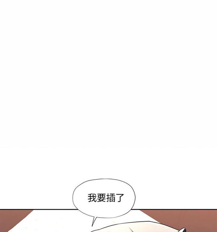 [韩国漫画] 脱轨关系 剧情,女教师,巨乳大奶#[170P]-134