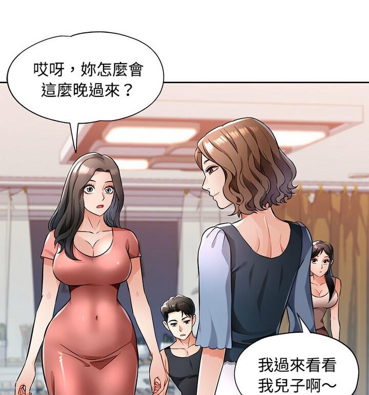 [韩国漫画] 脱轨关系 剧情,女教师,巨乳大奶#[170P]-16