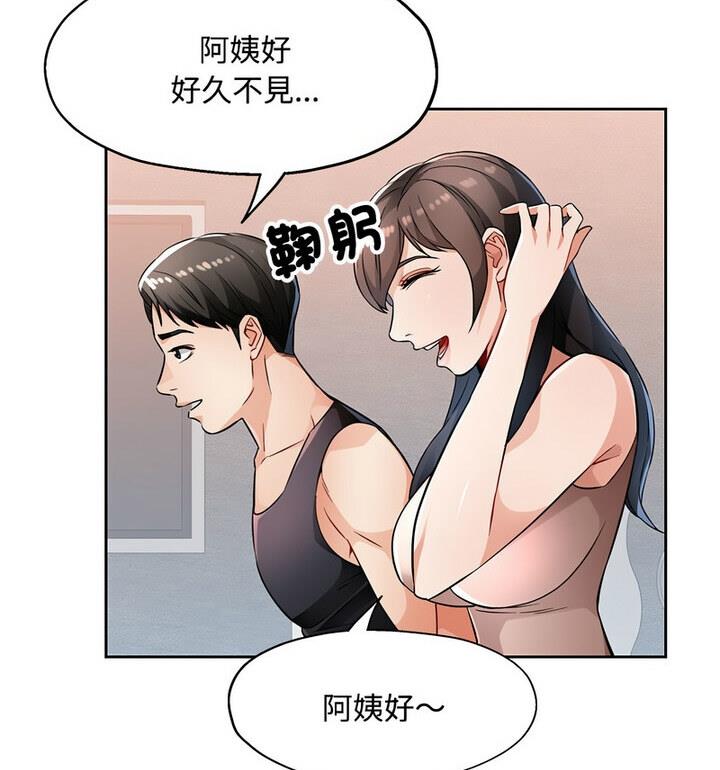 [韩国漫画] 脱轨关系 剧情,女教师,巨乳大奶#[170P]-18