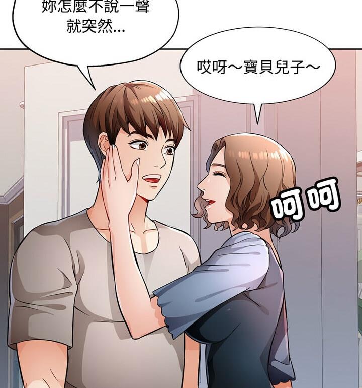 [韩国漫画] 脱轨关系 剧情,女教师,巨乳大奶#[170P]-24