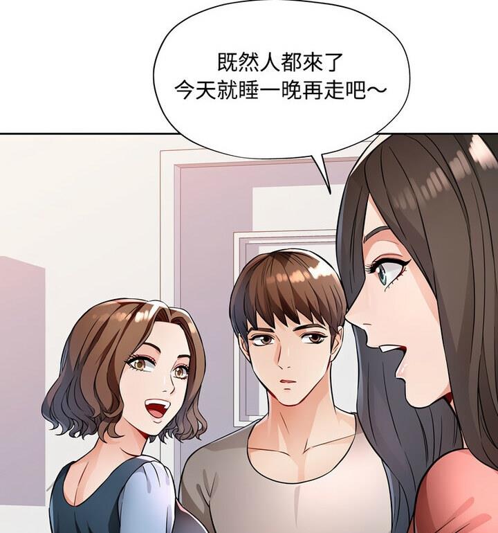 [韩国漫画] 脱轨关系 剧情,女教师,巨乳大奶#[170P]-26