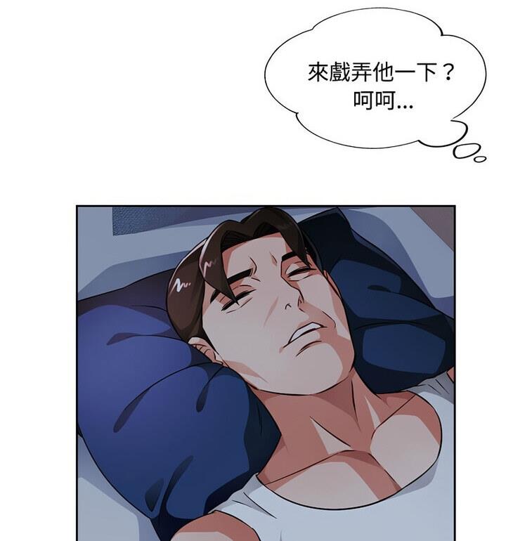 [韩国漫画] 脱轨关系 剧情,女教师,巨乳大奶#[170P]-37