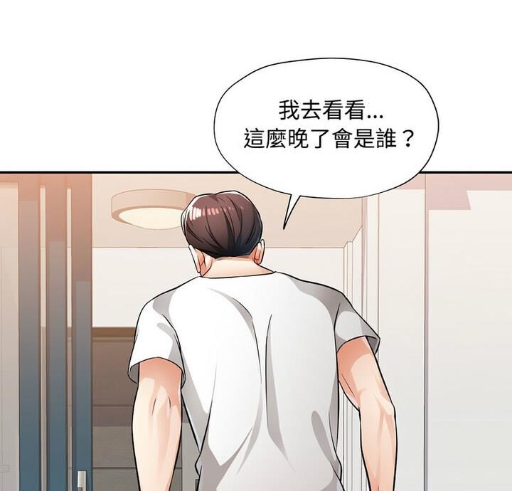 [韩国漫画] 脱轨关系 剧情,女教师,巨乳大奶#[170P]-5