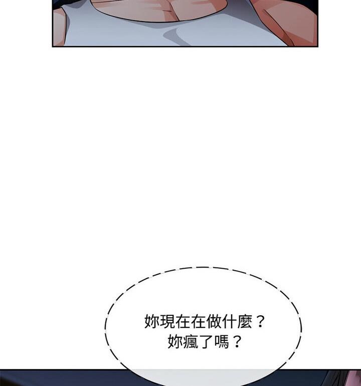 [韩国漫画] 脱轨关系 剧情,女教师,巨乳大奶#[170P]-53