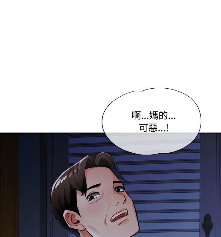 [韩国漫画] 脱轨关系 剧情,女教师,巨乳大奶#[170P]-58
