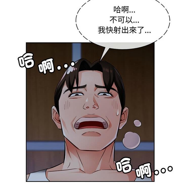 [韩国漫画] 脱轨关系 剧情,女教师,巨乳大奶#[170P]-63