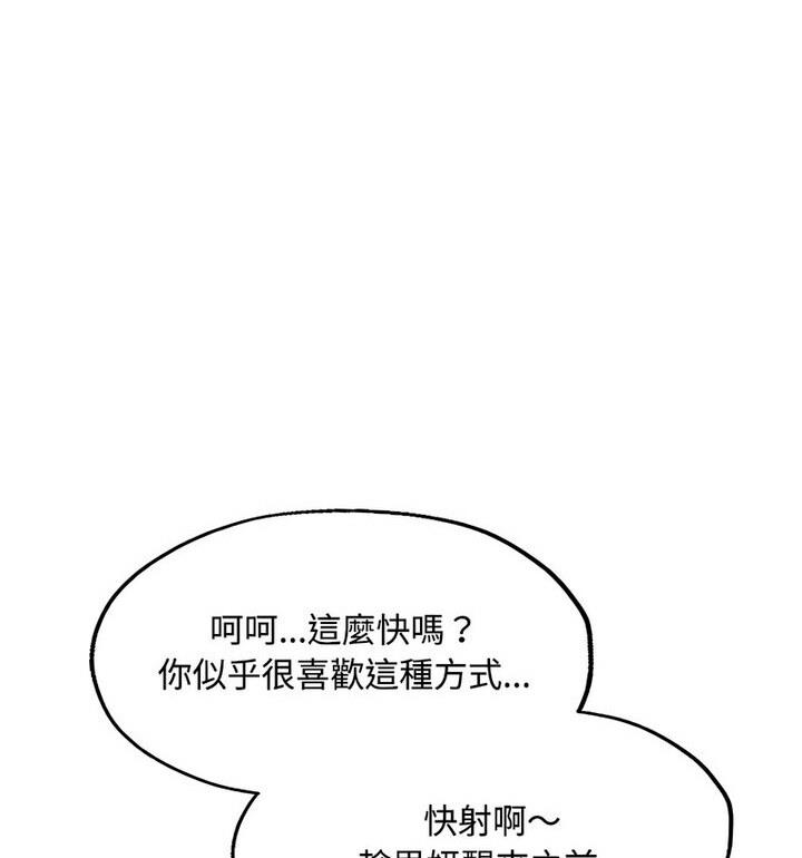 [韩国漫画] 脱轨关系 剧情,女教师,巨乳大奶#[170P]-64