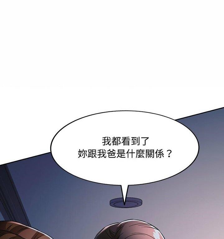 [韩国漫画] 脱轨关系 剧情,女教师,巨乳大奶#[170P]-77