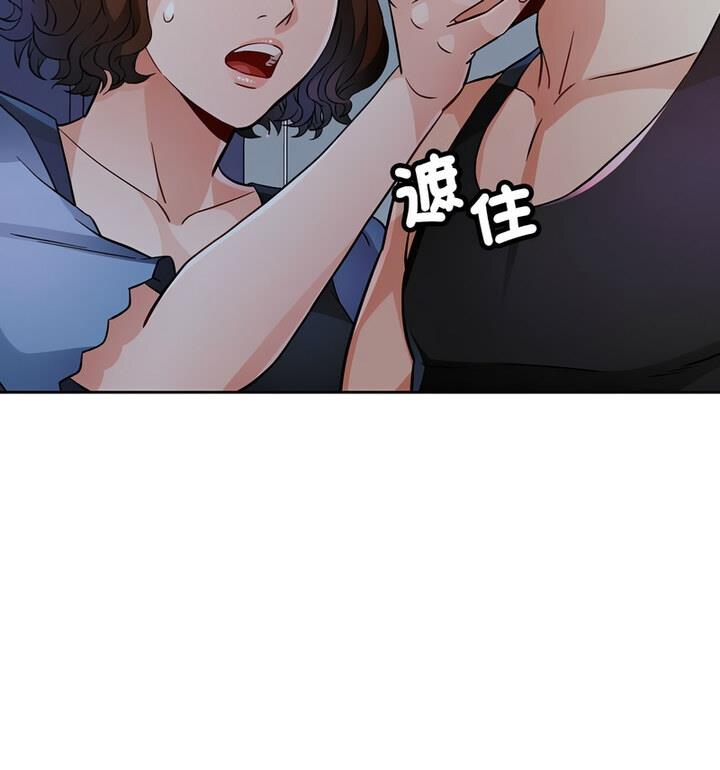 [韩国漫画] 脱轨关系 剧情,女教师,巨乳大奶#[170P]-81