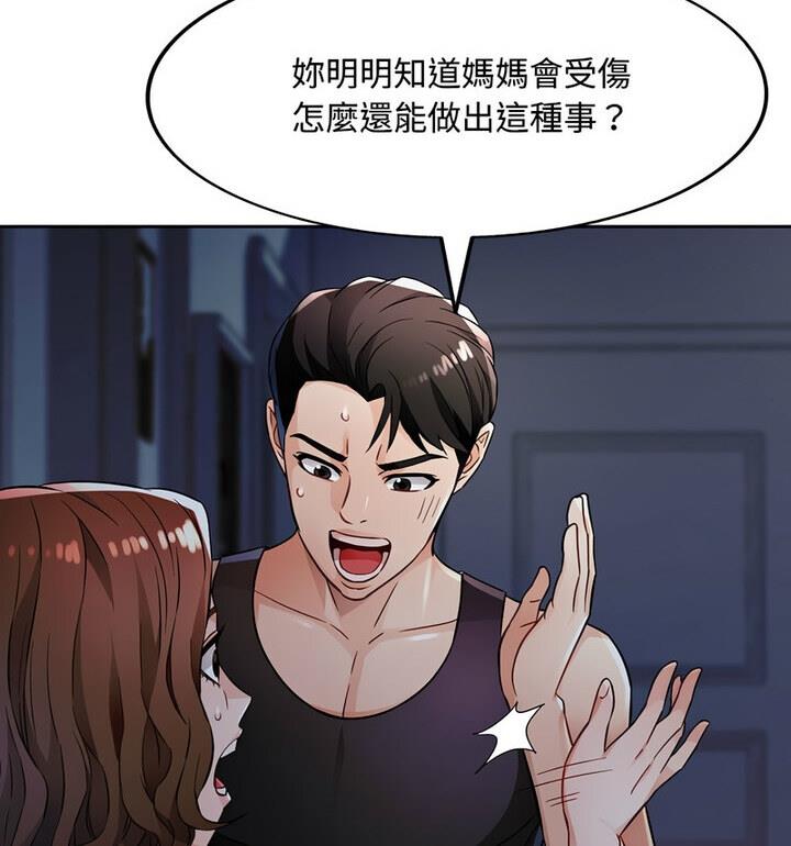 [韩国漫画] 脱轨关系 剧情,女教师,巨乳大奶#[170P]-84