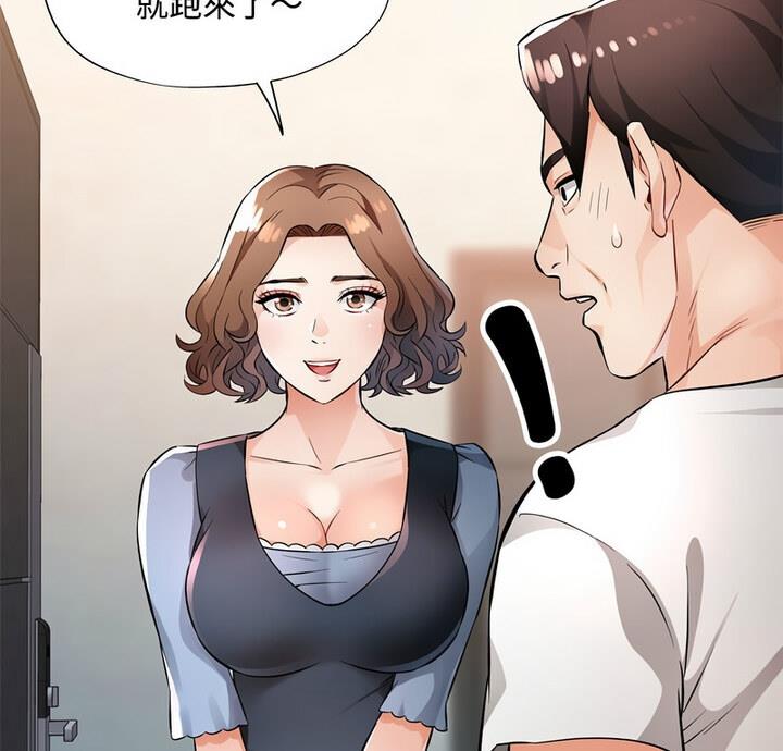 [韩国漫画] 脱轨关系 剧情,女教师,巨乳大奶#[170P]-9