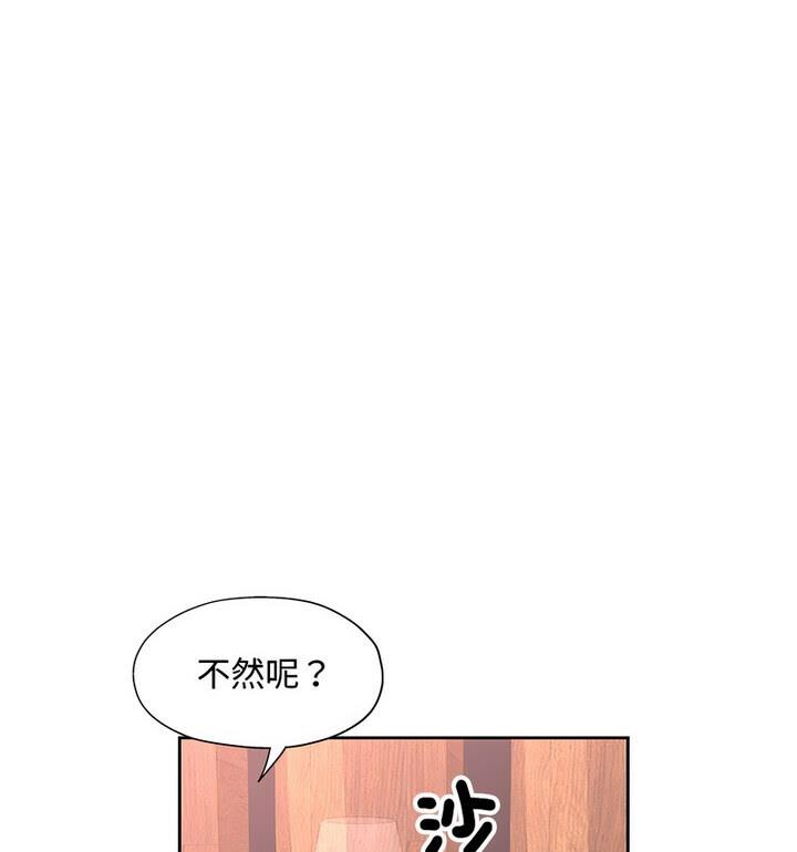 [韩国漫画] 脱轨关系 剧情,女教师,巨乳大奶#[170P]-95