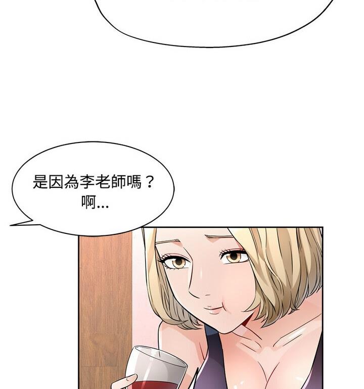[韩国漫画] 脱轨关系 剧情,女教师,巨乳大奶#[170P]-97