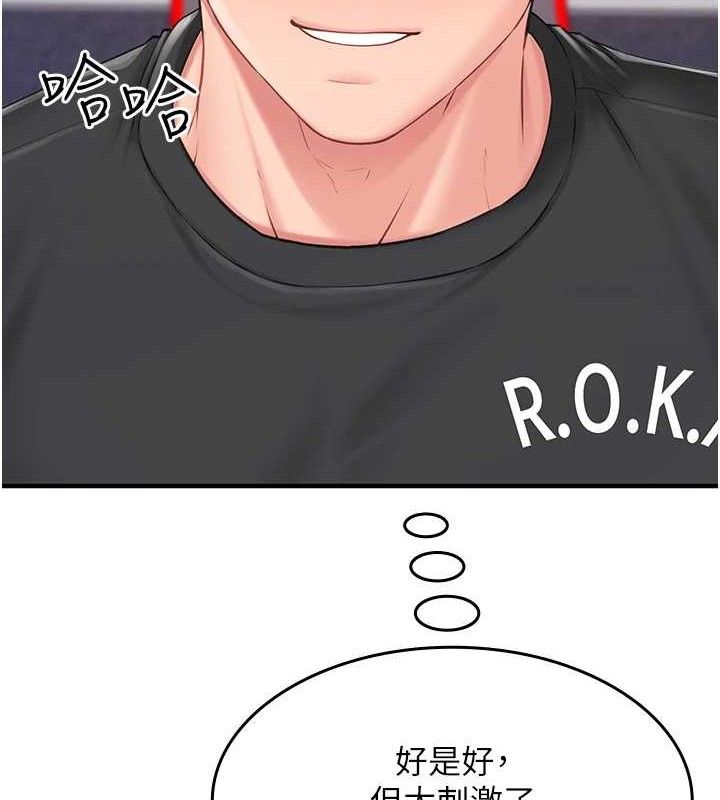 [韩国漫画] 报告女班长_一根突起 剧情,青年#[249P]-121