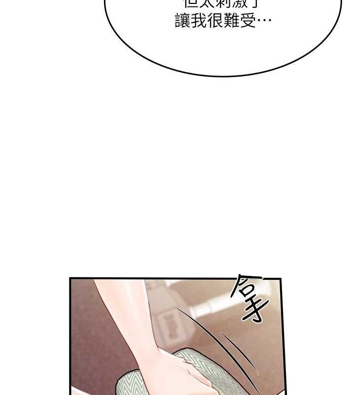 [韩国漫画] 报告女班长_一根突起 剧情,青年#[249P]-122