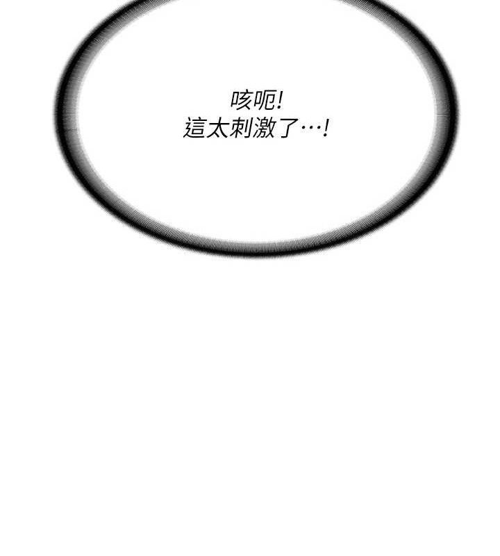 [韩国漫画] 报告女班长_一根突起 剧情,青年#[249P]-23