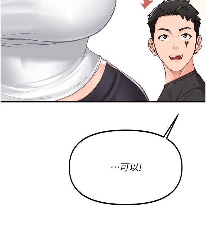 [韩国漫画] 报告女班长_一根突起 剧情,青年#[249P]-238