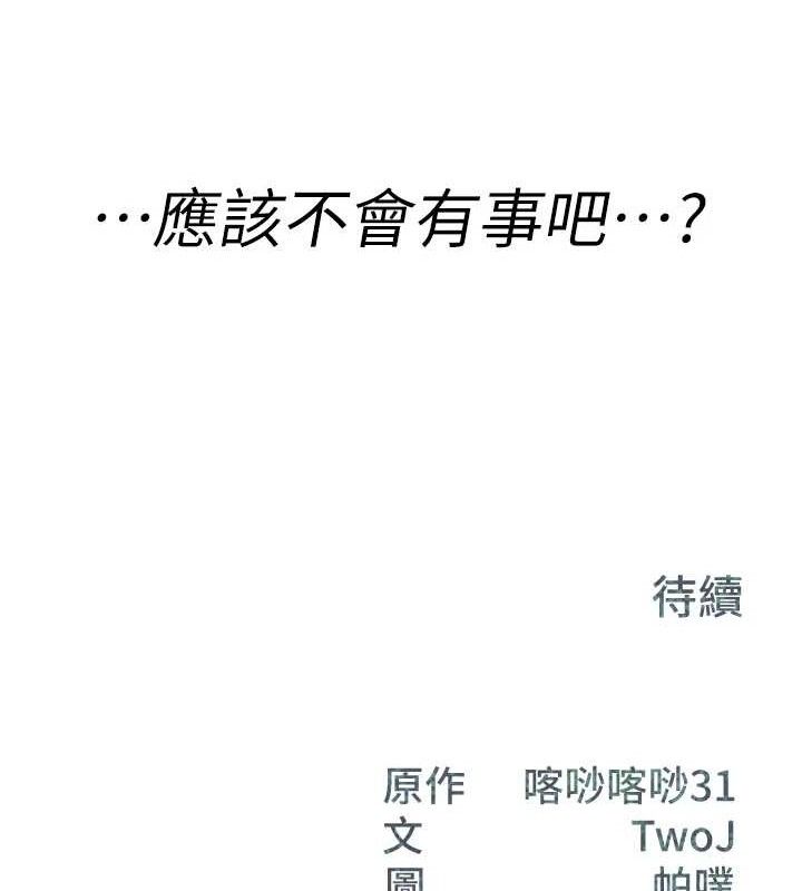 [韩国漫画] 报告女班长_一根突起 剧情,青年#[249P]-248