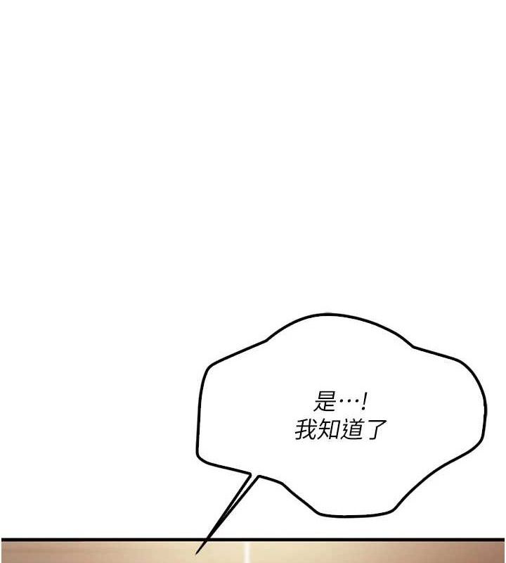[韩国漫画] 报告女班长_一根突起 剧情,青年#[249P]-3