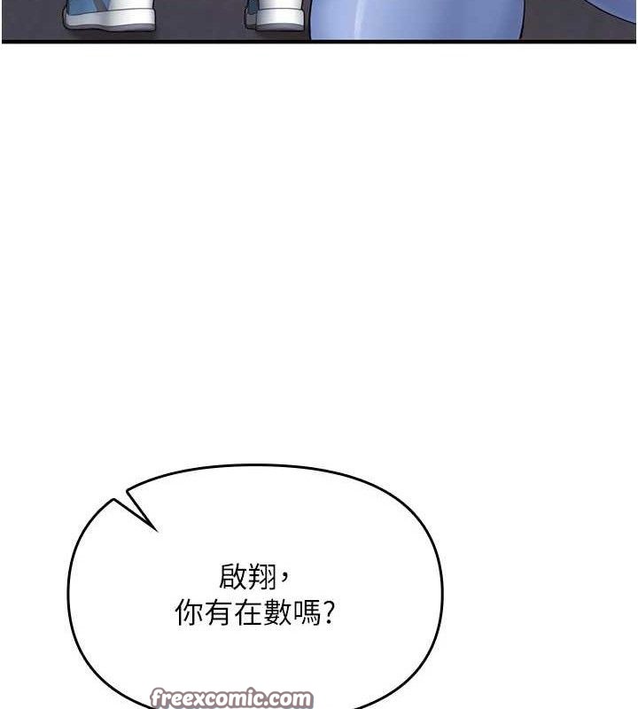 [韩国漫画] 报告女班长_一根突起 剧情,青年#[249P]-42