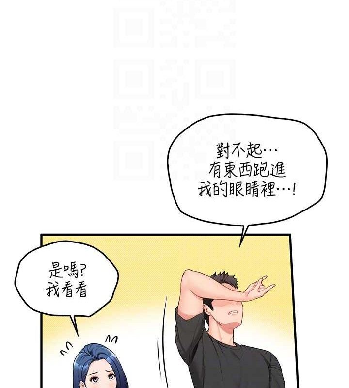 [韩国漫画] 报告女班长_一根突起 剧情,青年#[249P]-48