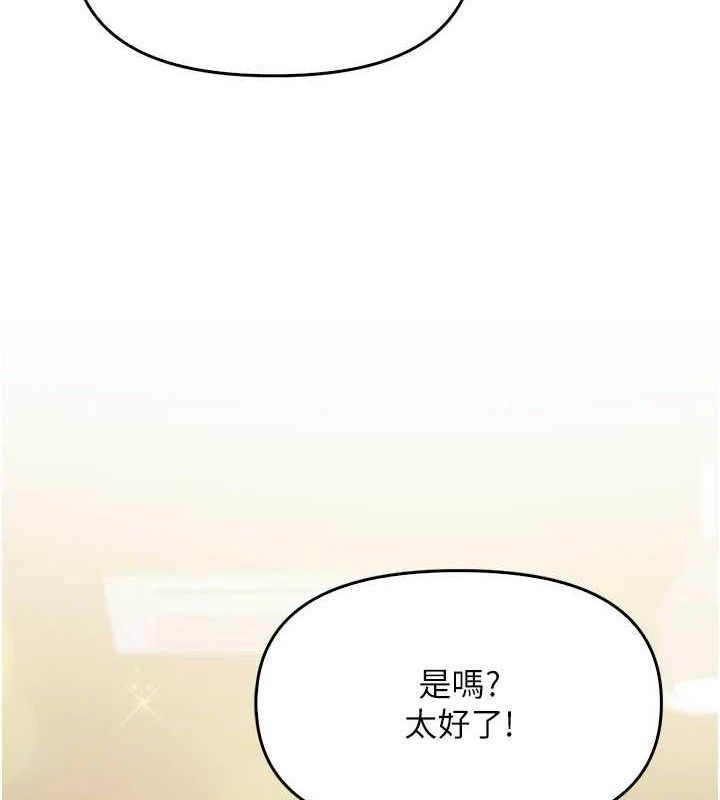 [韩国漫画] 报告女班长_一根突起 剧情,青年#[249P]-59
