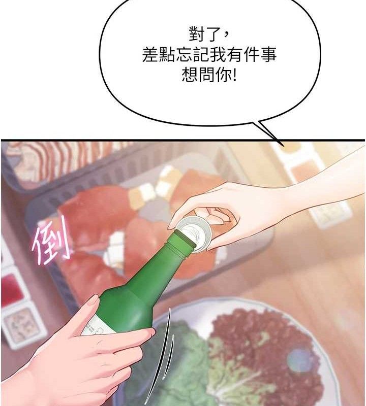 [韩国漫画] 报告女班长_一根突起 剧情,青年#[200P]-13