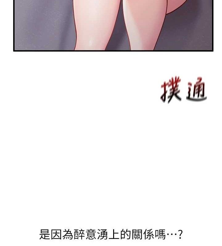[韩国漫画] 报告女班长_一根突起 剧情,青年#[200P]-131