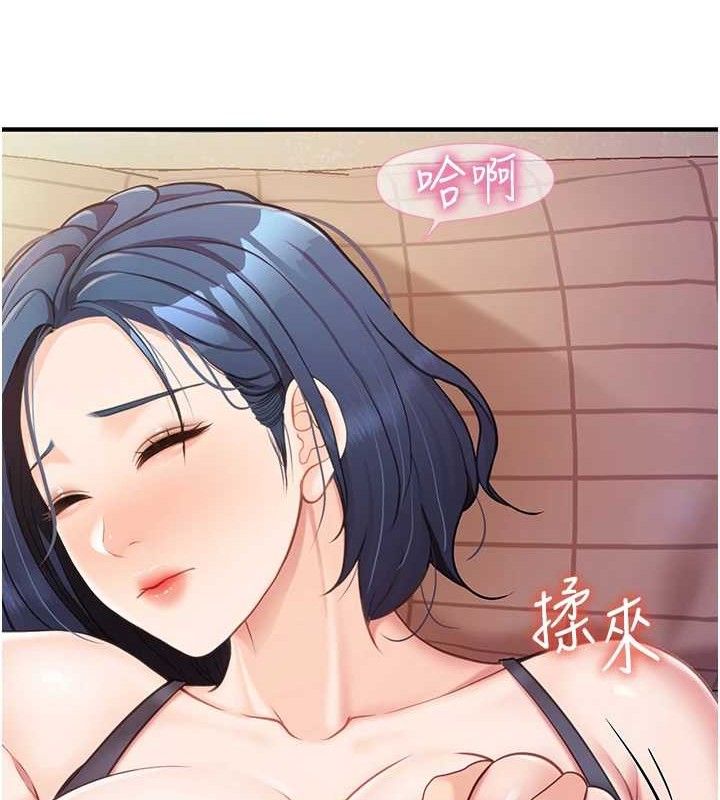 [韩国漫画] 报告女班长_一根突起 剧情,青年#[200P]-141