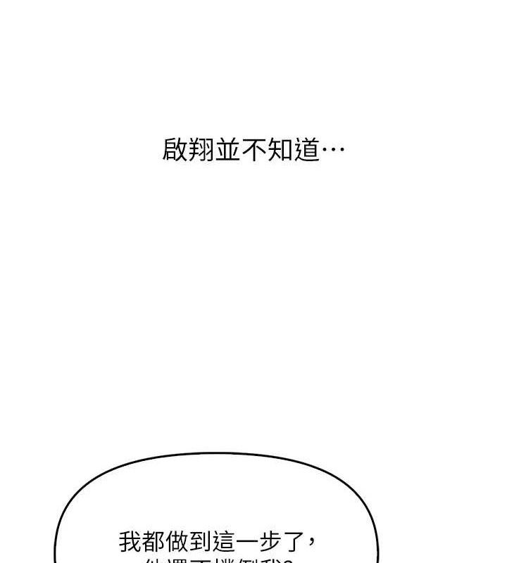 [韩国漫画] 报告女班长_一根突起 剧情,青年#[200P]-179