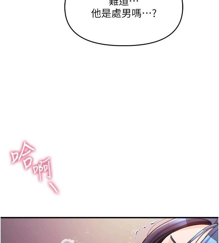 [韩国漫画] 报告女班长_一根突起 剧情,青年#[200P]-182