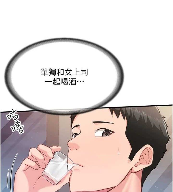 [韩国漫画] 报告女班长_一根突起 剧情,青年#[200P]-5