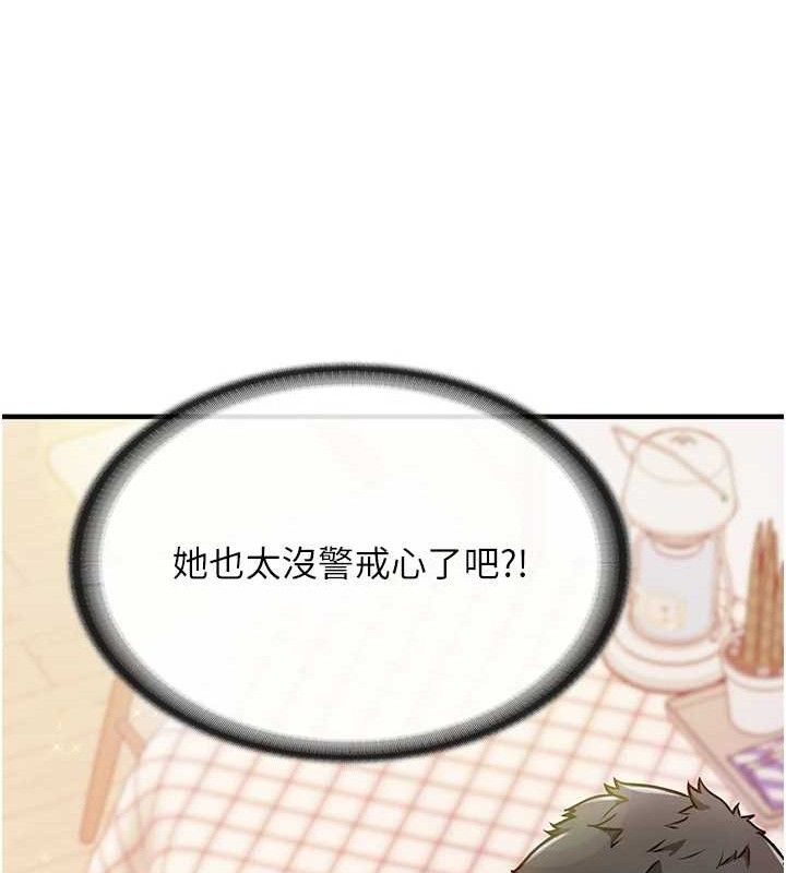 [韩国漫画] 报告女班长_一根突起 剧情,青年#[200P]-80