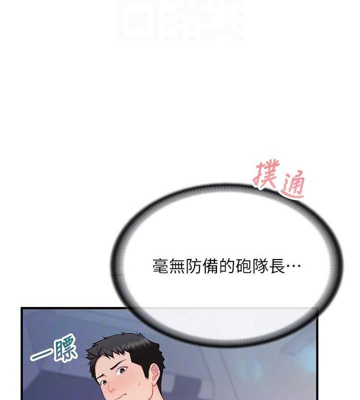 [韩国漫画] 报告女班长_一根突起 剧情,青年#[200P]-96