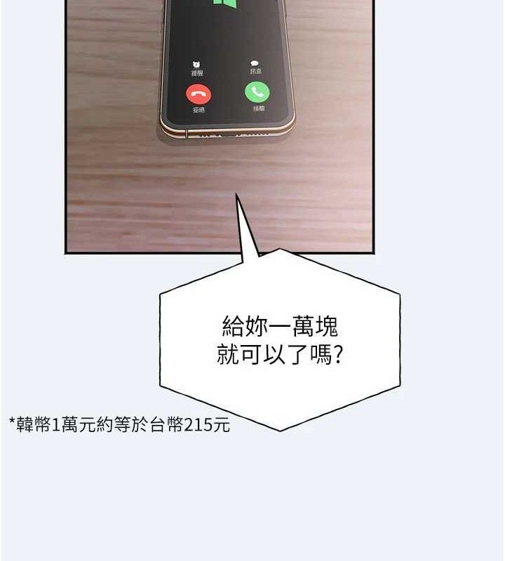 [韩国漫画] 大凤村妇女会 剧情,熟女人妻#[157P]-148