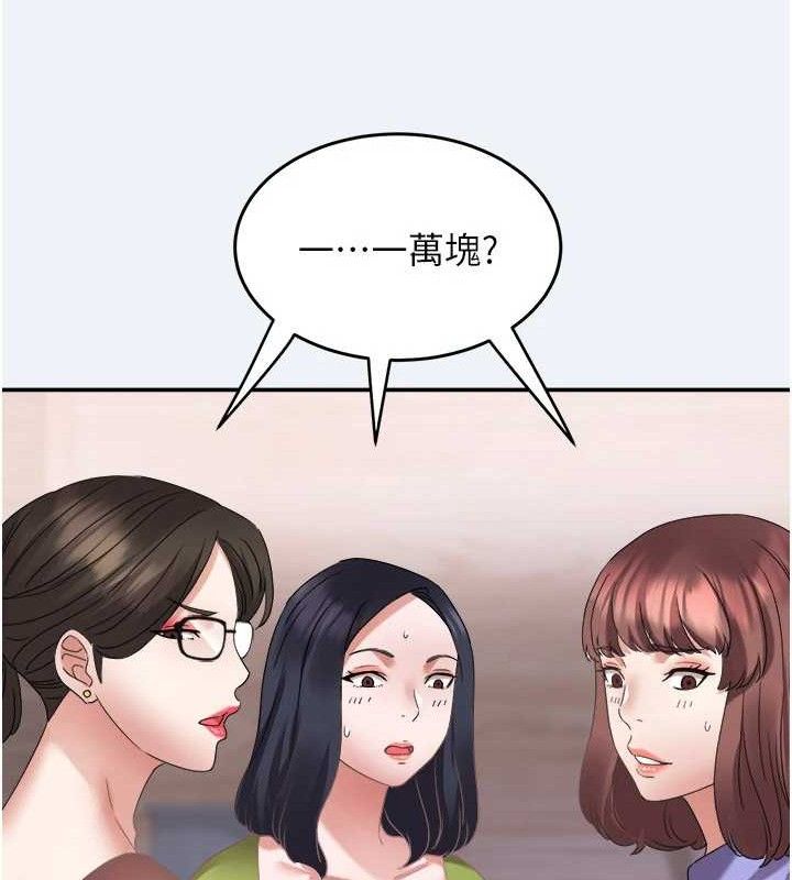 [韩国漫画] 大凤村妇女会 剧情,熟女人妻#[157P]-149