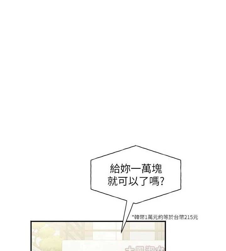 [韩国漫画] 大凤村妇女会 剧情,熟女人妻#[137P]-1