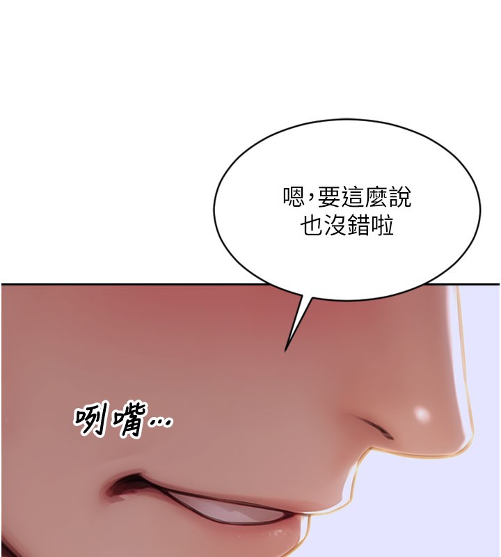 [韩国漫画] 单身即纵欲 剧情,巨乳大奶#[182P]-143