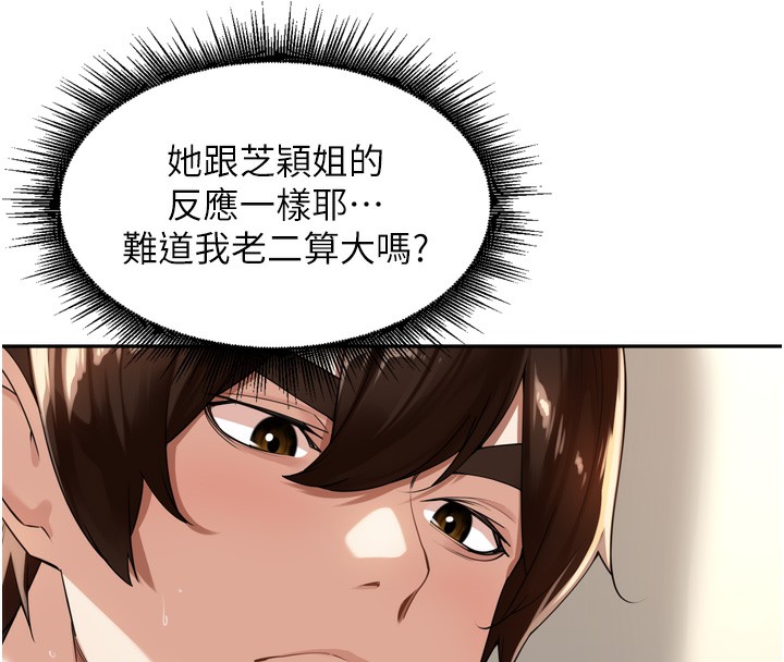 [韩国漫画] 里长孙子开麦啦 剧情,巨乳大奶#[140P]-120