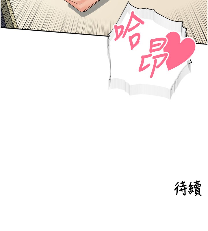 [韩国漫画] 里长孙子开麦啦 剧情,巨乳大奶#[140P]-140